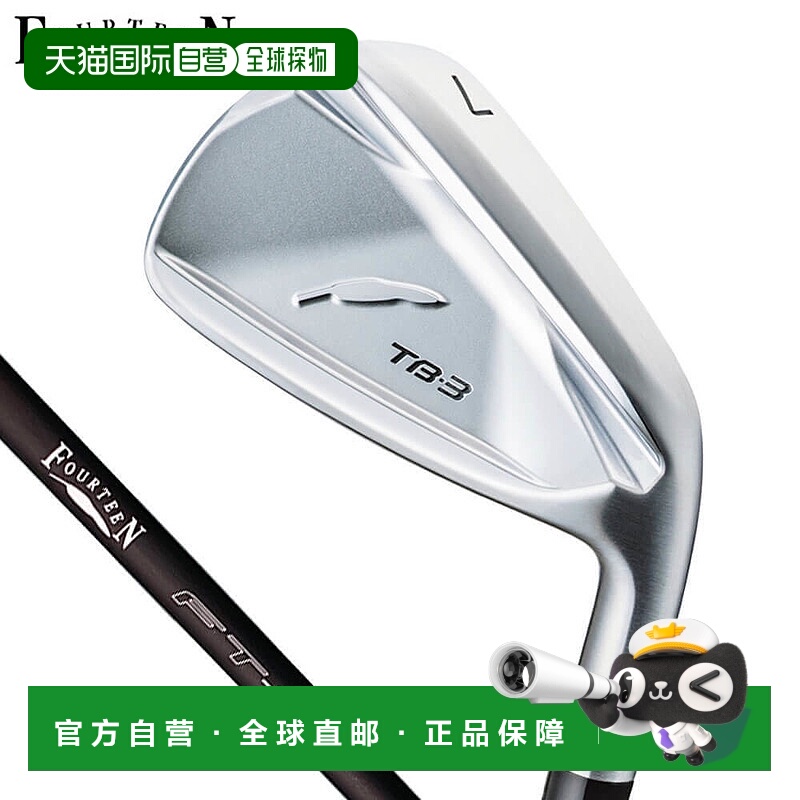 日本直邮fourteen TB-3 锻造铁杆（单支）配 FT-70i 碳素杆身