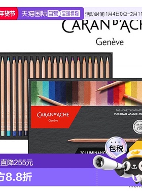日本直邮Caran d'Ache 6901-920 Luminance 6901 Portrait 20套装