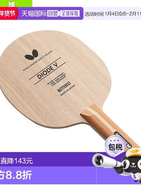 日本直邮蝴蝶乒乓球拍二极管V/直（36964）