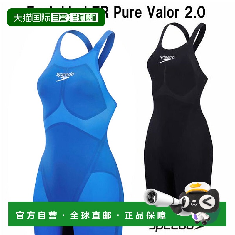 日本直邮Speedo Fastskin Laser Pure Valor 2.0 露背及膝泳衣（S