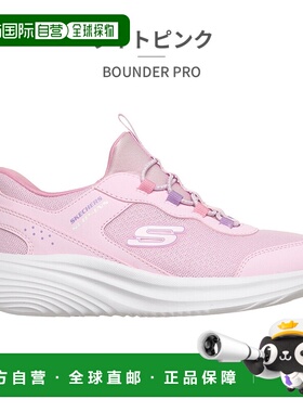 日本直邮Skechers Slip-Ins Bounder Pro 儿童运动鞋 (303690L)