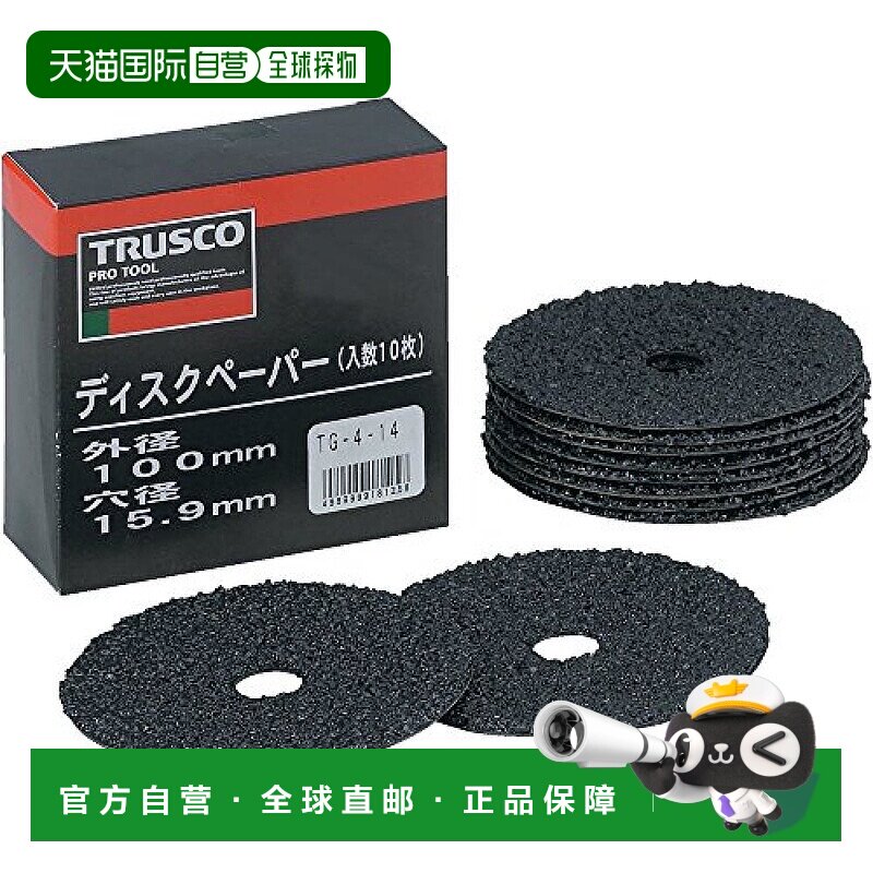 【日本直邮】Trusco中山 碟片纸4型&Phi;100x15.9＃16（10件包装）TG