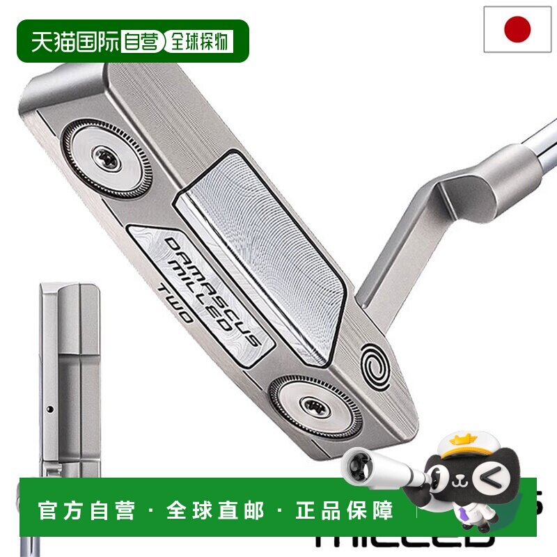 日本直邮Odyssey DAMASCUS MILLLED TWO CH 推杆男士右手钢杆身OD