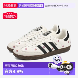 日本直邮adidas SAMBA OG 男女低帮运动鞋云白/核心黑/生胶底（IF