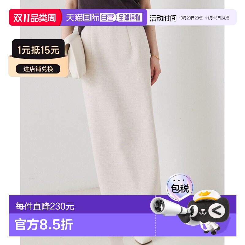 日本直邮Rouge vif la cle 女士 麻感双层面料I型【付后1h可退】