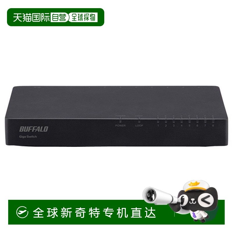 【日本直邮】BUFFALO Giga适用塑料外壳交换集线器 内置电源8端口