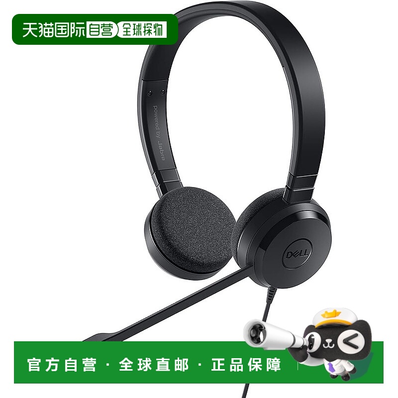 【日本直邮】戴尔 UC150 SKYPE Pro 立体声商务耳机