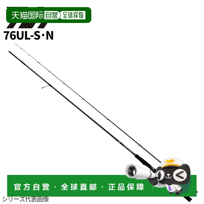 日本直邮Daiwa 鱼竿 Emeraldas MX 76UL-S・N 第22年追加型号 鱼竿