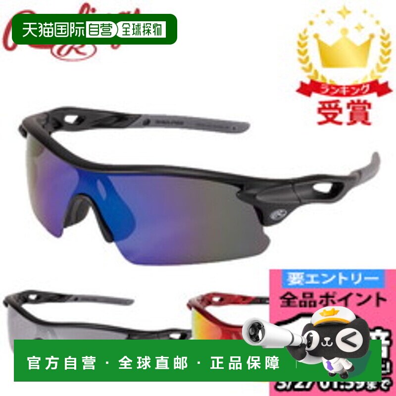 日本直邮Rawling罗林斯棒球棒球太阳镜单镜片太阳镜镜面镜片REW22