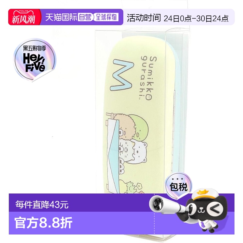 【日本直邮】San X 字母眼镜盒 MSG-129M M 约宽16cm×高6cm×厚4