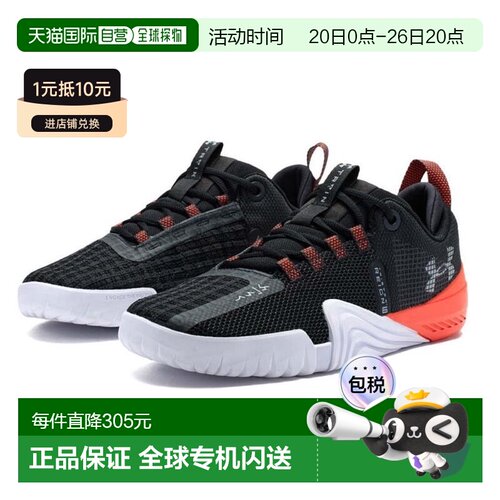 日本直邮UNDER ARMOUR 男子训练运动鞋 Tribase Reign 6 [3027341