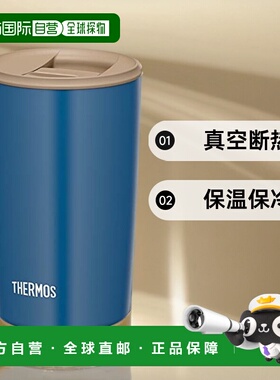 【日本直邮】Thermos膳魔师真空断热带盖杯子 400ml蓝色JDP-400 B