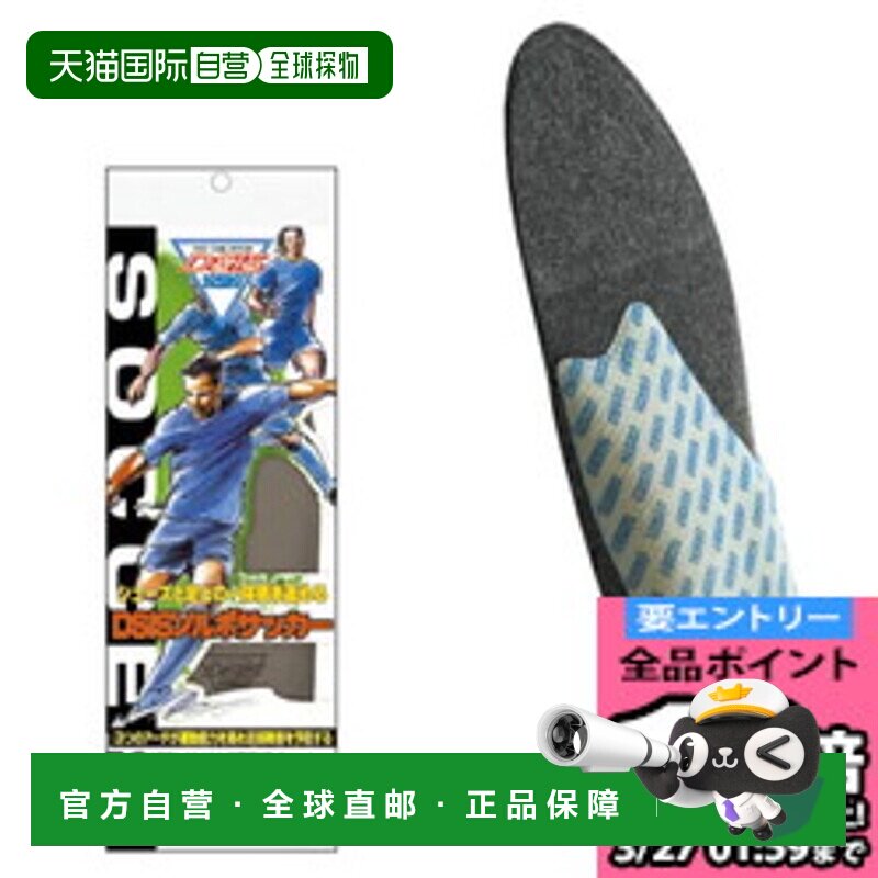 日本直邮阿基里斯 ACHILLES DSIS Sorbo 足球 SRO1396-H