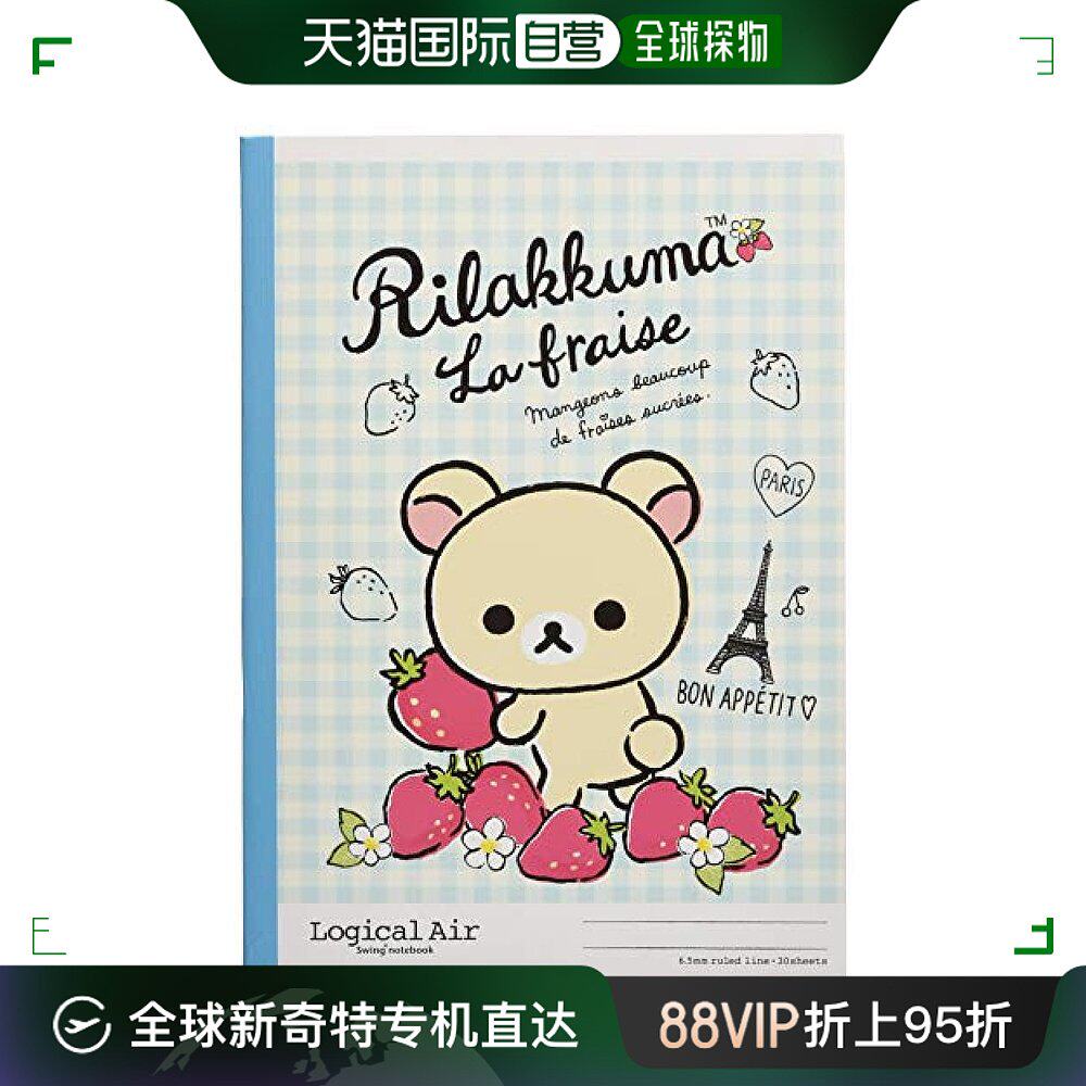 5mm线 轻松熊 s-106-3