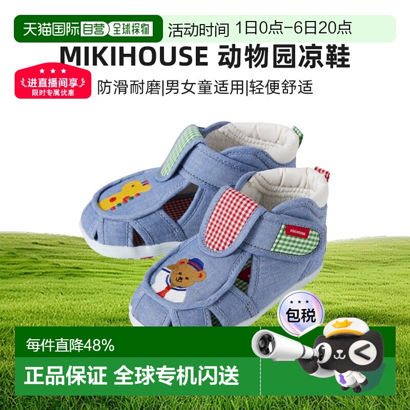 MIKIHOUSE 日本制动物园布凉鞋童鞋女童12-9302-140牛仔图片
