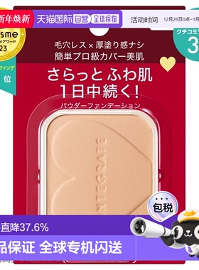 日潮跑腿INTEGRATE完美意境 定妆粉饼10gSPF16PA++#10正品
