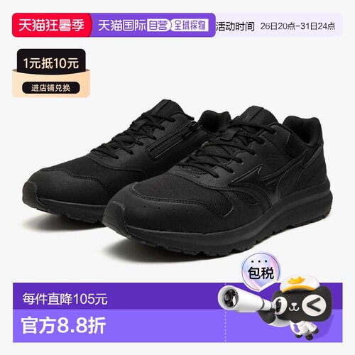 日本直邮Mizuno Wave Freeride 2 SW 徒步鞋 男款 B1GE250009款