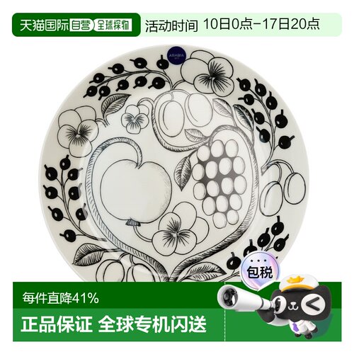 日本直邮ARABIA阿拉伯PARATIISI 餐盘餐碗