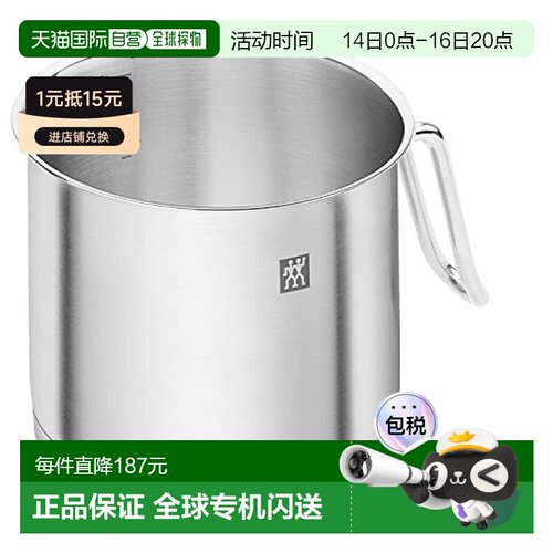 【日本直邮】Zwilling J.A. Henckels 单手锅 14cm 2L 65120-140