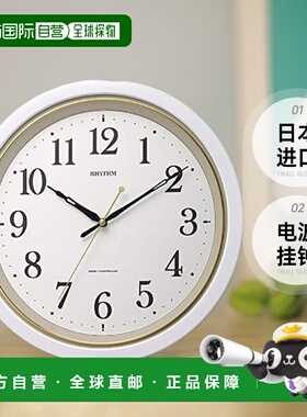 日本直邮【日本直邮】RHYTHM 电波挂钟 日本电波 8MY564SR03 白色