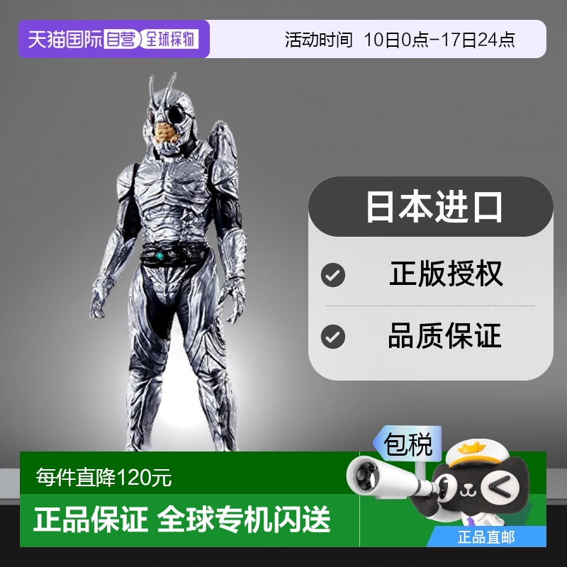 【日本直邮】Bandai万代 手办 假面骑士 银殿样飞蝗怪人 Shadow M