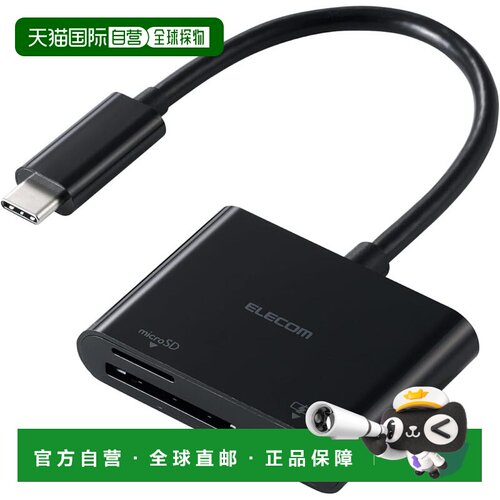 【日本直邮】宜丽客 Type-C读卡器 SD+microSD PD 黑 MR3C-C20PBK
