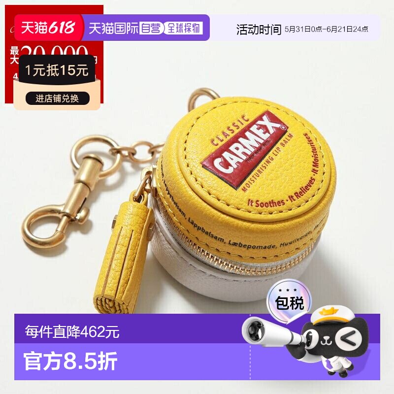 日本直邮ANYA HINDMARCH 零钱包 Carmex 179553 女士钥匙扣包吊饰