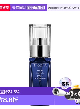 日本直邮Albion奥尔滨雅思formula精油亮白护肤美容油30g专柜正品