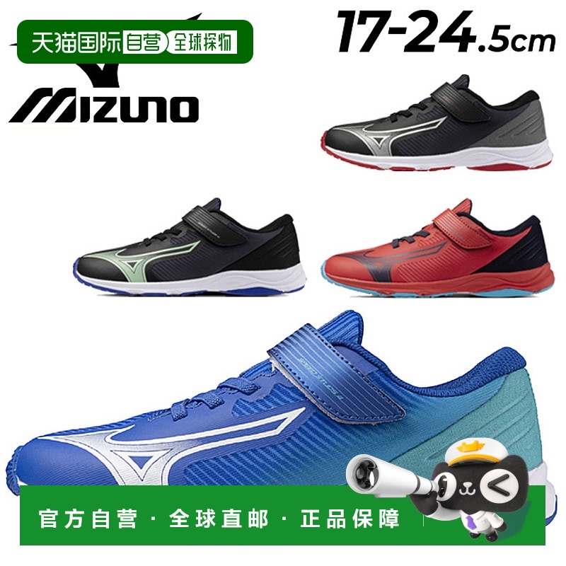 日本直邮Mizuno Junior运动鞋2E相当儿童鞋Mizuno Speed Studs 4
