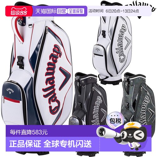 Callaway Sport 25 JM（Sports 25JM）球童包 2025 高尔夫球便携