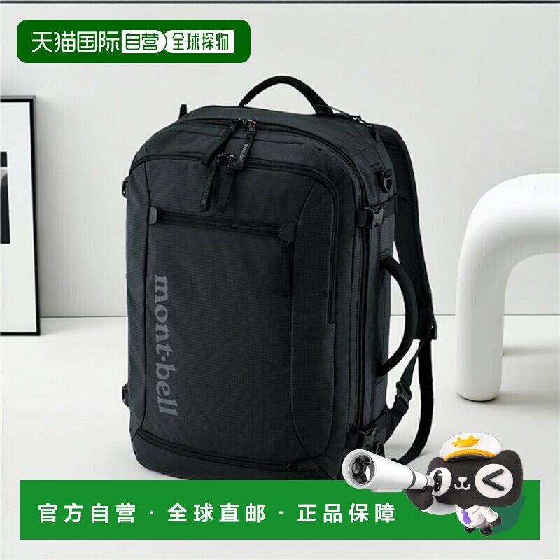 1h可退 日本直邮Montbell 多用途旅行背包30L徒步双肩背包1133106