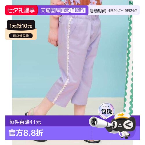 官方授权 apres les cours 侧边蕾丝冷感八分裤 日本童装
