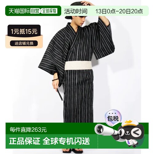 日本直邮8(eight) 男士纯棉浴衣三件套 传统日式【付后1h可退】