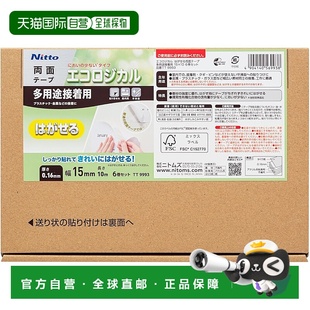 Caremate NITOMS 优肌绊 不织布 25mm×7 易切肌肤贴 日本直邮