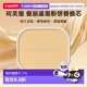 日潮跑腿COVERMARK珂芙缦傲丽遮瑕粉饼替换芯定妆修饰肤正品 持久
