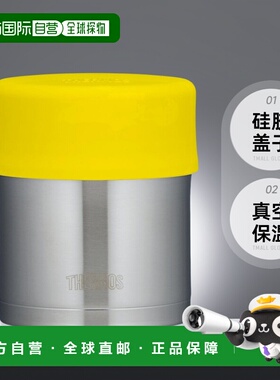 【日本直邮】膳魔师真空汤罐不锈钢黄色硅胶盖子 JBN-300