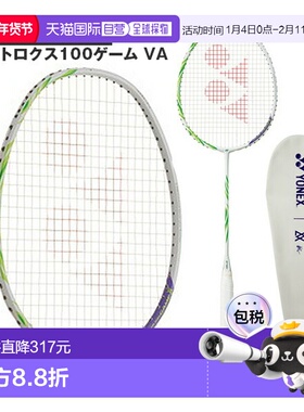 日本直邮Yonex ASTROX 100 GAME VA羽毛球拍 空拍不穿线AX100GVA