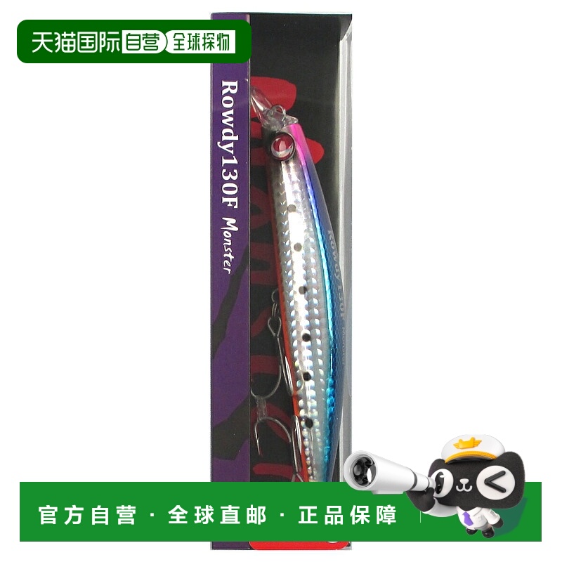 日本直邮Jump Rise Lure Rowdy 130F 怪物牛头沙丁鱼 2