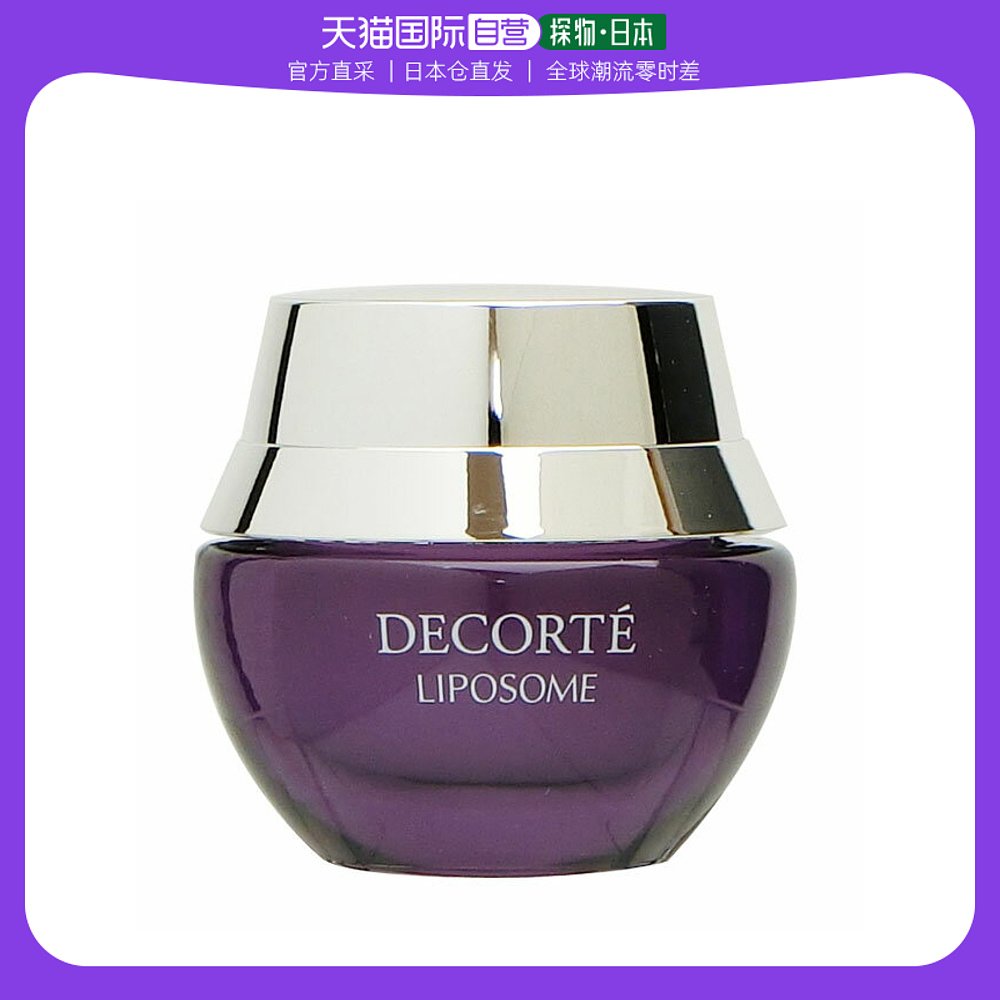日本直邮Cosme Decorte黛珂保湿赋活眼霜小紫瓶补水舒缓养护15g