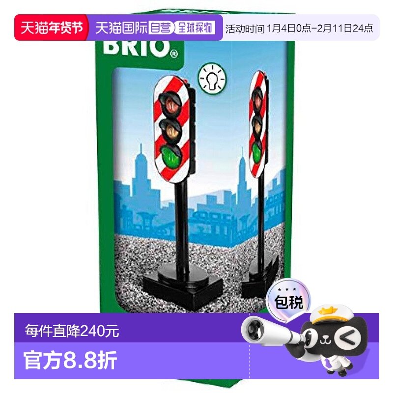 【日本直邮】BRIO室内儿童游戏玩具WORLD灯光信号灯轨道火车,玩具/童车/益智/积木/模型,其它玩具,淘宝优惠券,粉丝福利购,淘宝优惠卷