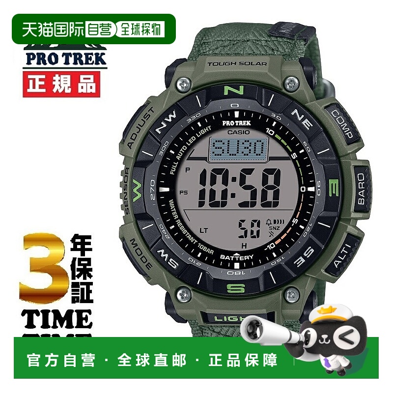 日本直邮卡西欧 PRO TREK Climber Line 太阳能 PRG-340B-3JF新款