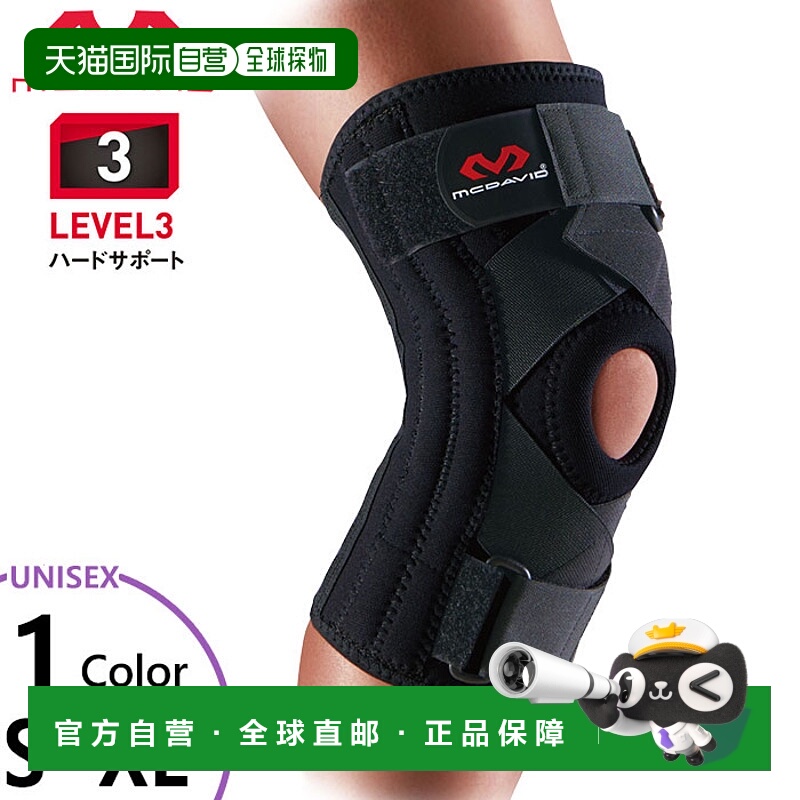 自营｜麦克戴维M425左右用男女膝关节稳定器5支护具1件护膝