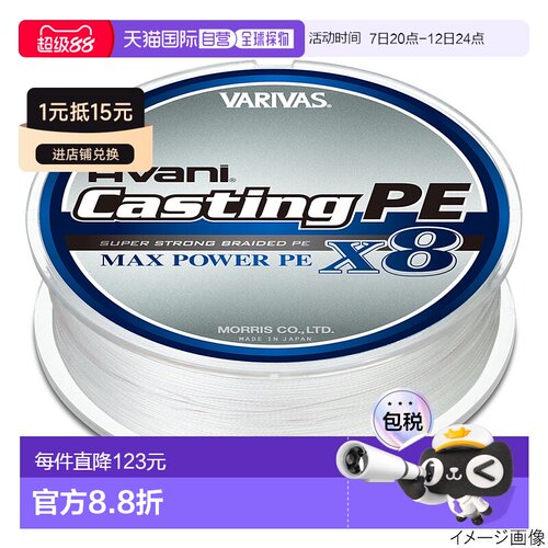 日本直邮VARIVAS Avani Casting PE Max Power X8 300m 2 号