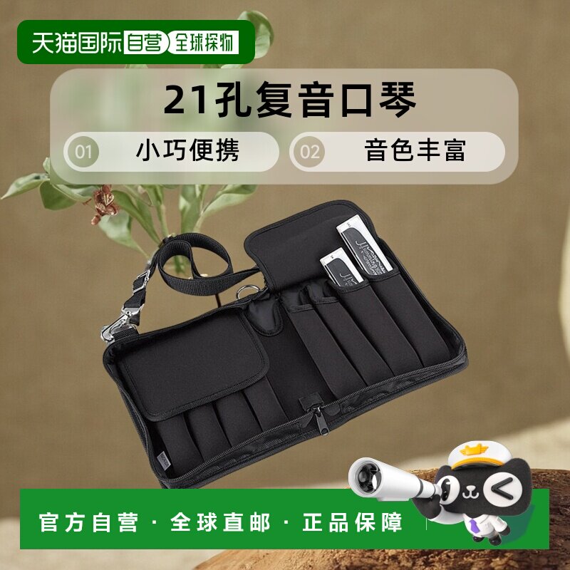 【日本直邮】铃木乐器口琴21孔复音口琴8只装琴盒琴包 SHC-8塑料