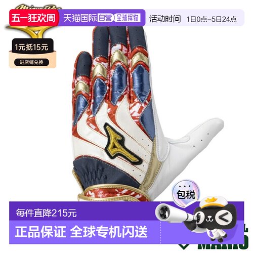 日本直邮美津浓 Pro Motion Arc UF Winning 系列左右手通用棒球