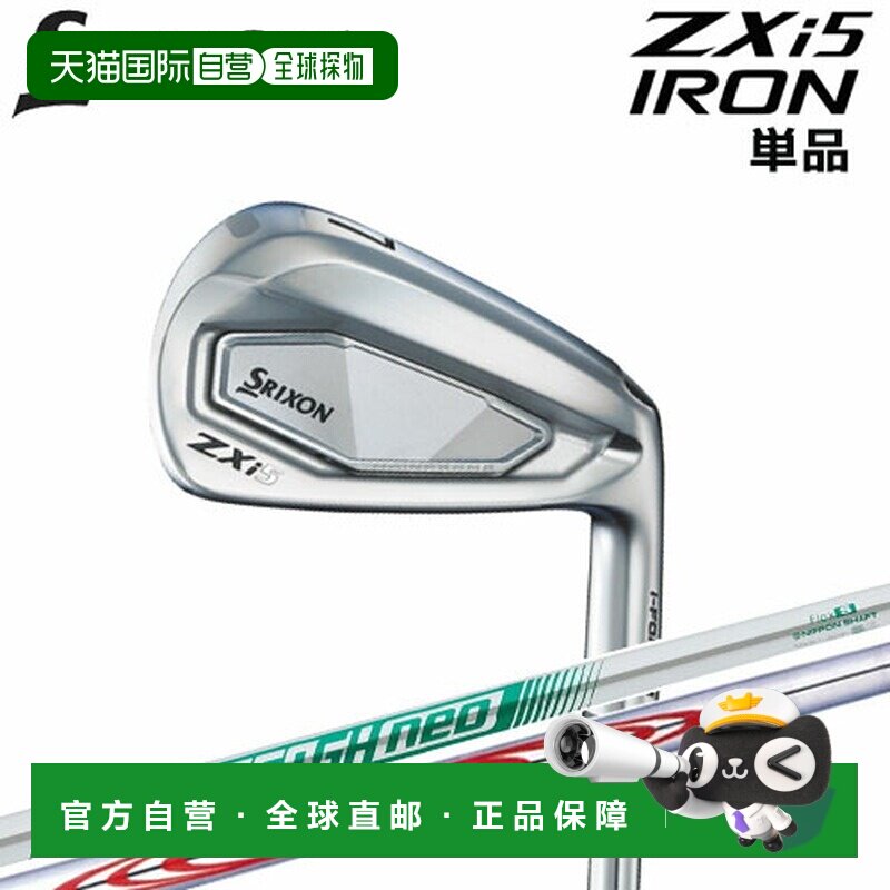 日本直邮Dunlop Srixon ZXi5 铁杆（3 号4 号AWSW）搭配 NSPRO MO
