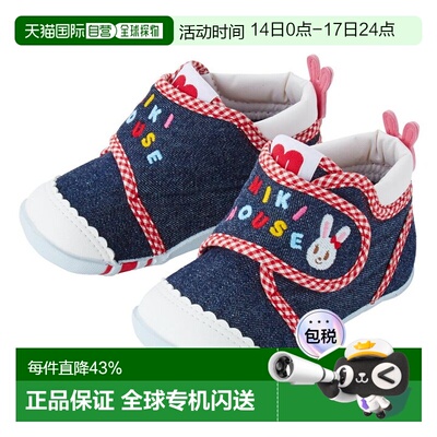 日本直邮MIKIHOUSE 日本制小兔学步鞋11-9305-494牛仔童鞋宝宝鞋