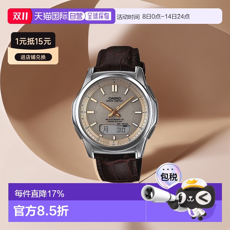 【日本直邮】卡西欧WAVE CEPTOR系列男士光动能电波表世界6局兼容