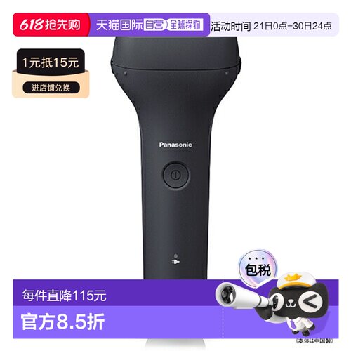 日本直邮松下 ES-RT2N-K（黑色）男士入门级剃须刀3 刀片ESRT2NK