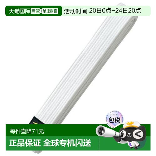 日本直邮MIZUNO美津浓 柔道腰带斜纹 武术运动用品 22JV9A4701
